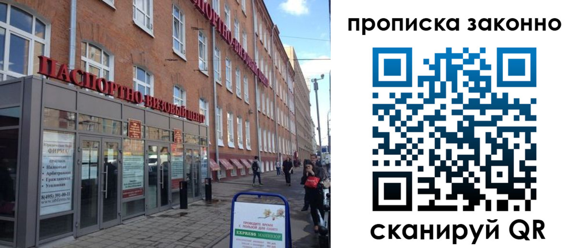 прописка паспорт в Покачах