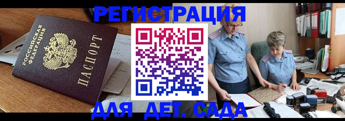 прописка паспорт в Покачах