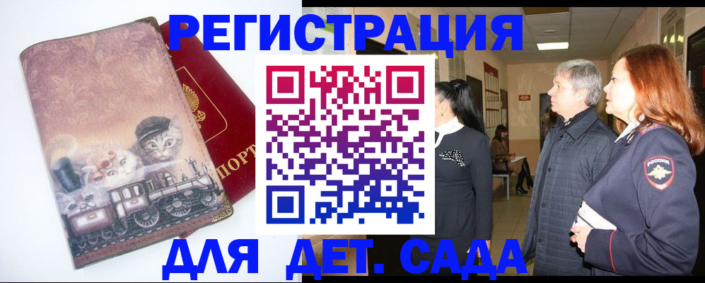 временная регистрация в Покачах