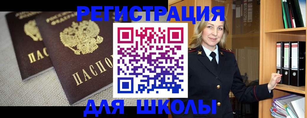 регистрация в Покачах