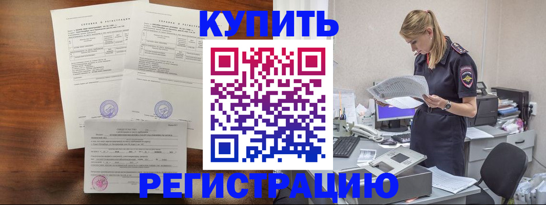 миграционный учет в Покачах