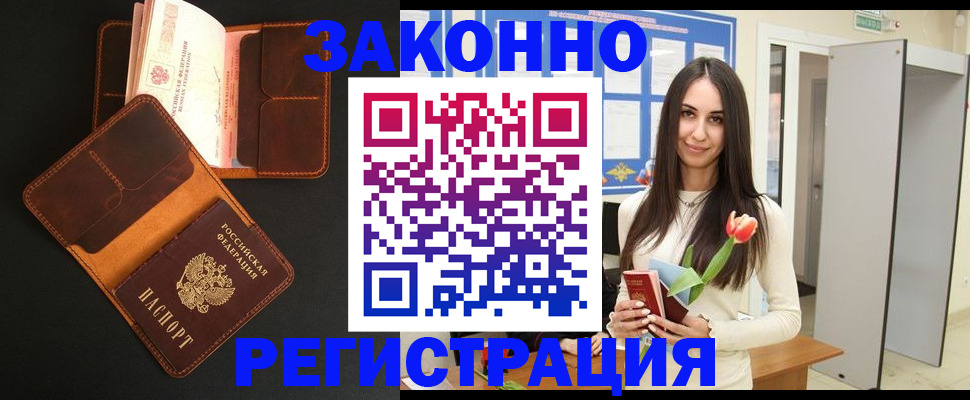 временная регистрация адрес в Покачах