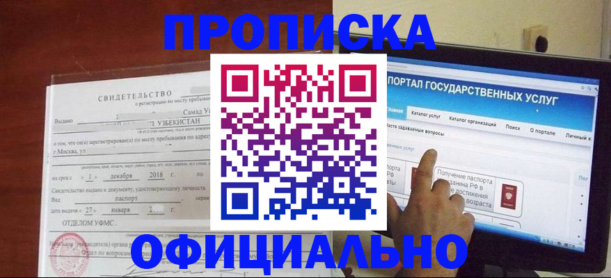 найти адрес прописки в Покачах