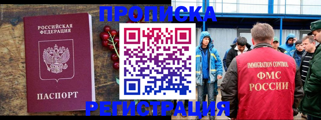 пропишу в квартире в Покачах