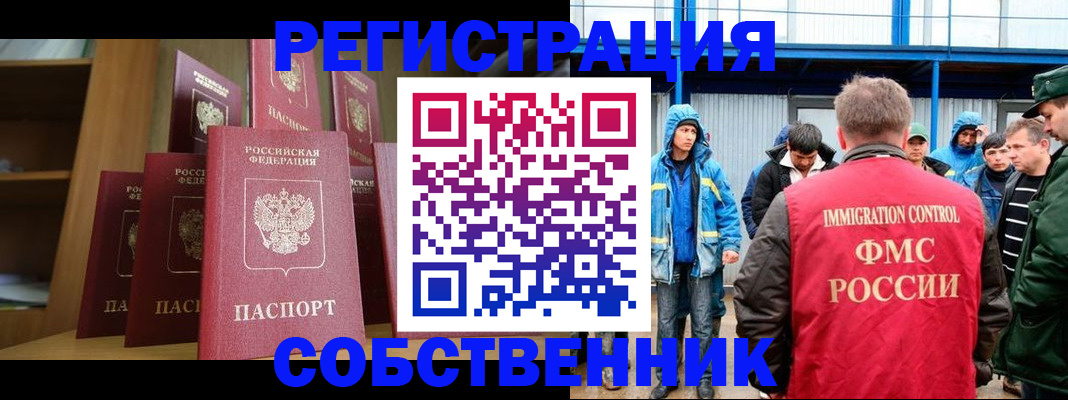 прописка для кредита в Покачах