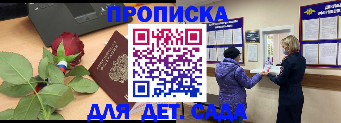 где прописаться в Покачах