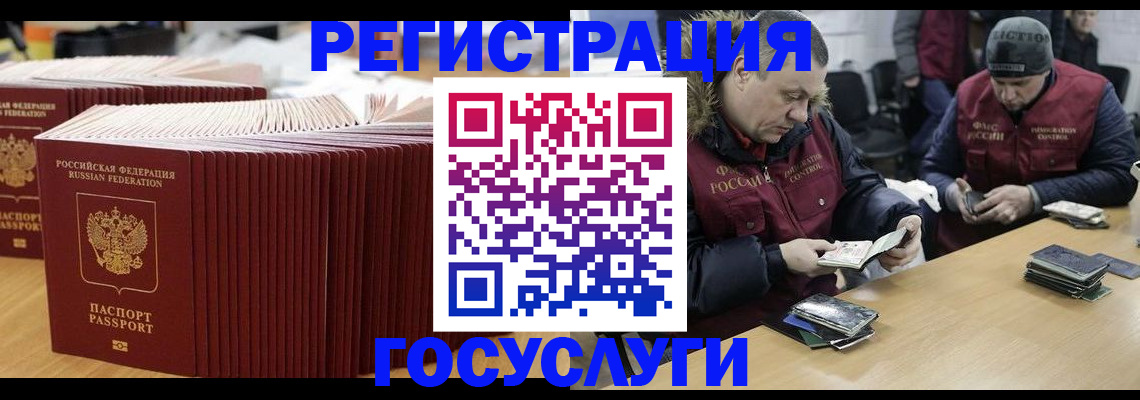 временная регистрация поиск в Покачах